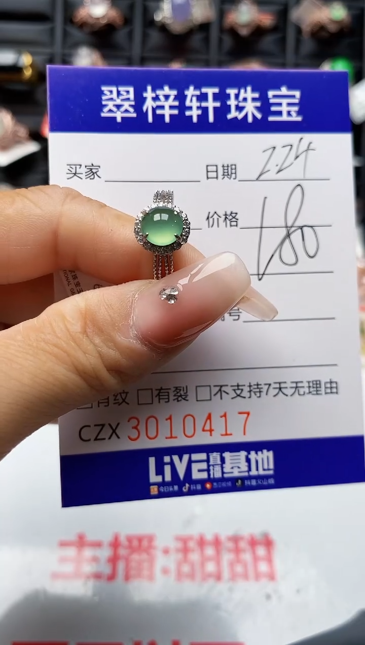【闪购商品】翡翠戒指银S925镶嵌0417