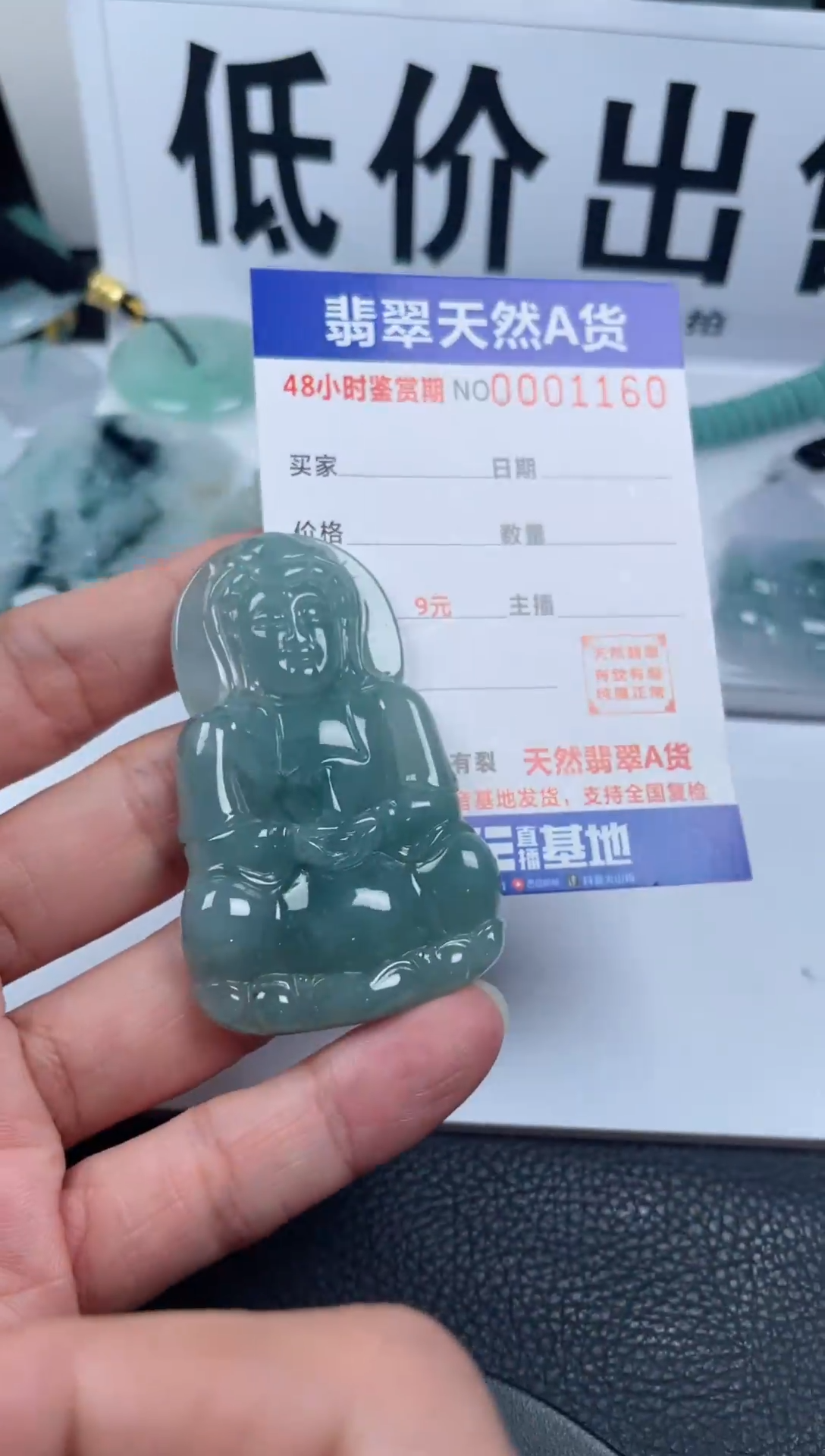颈饰未镶嵌翡翠              