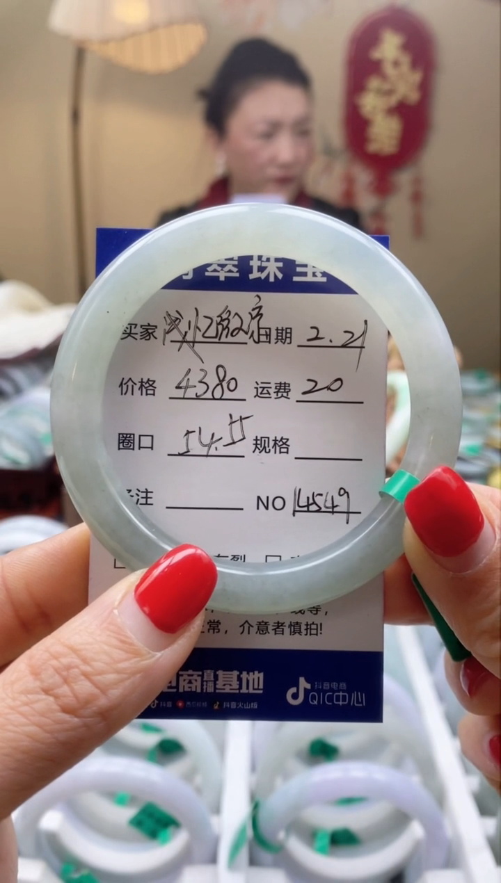 【闪购商品】翡翠手镯未镶嵌00014549