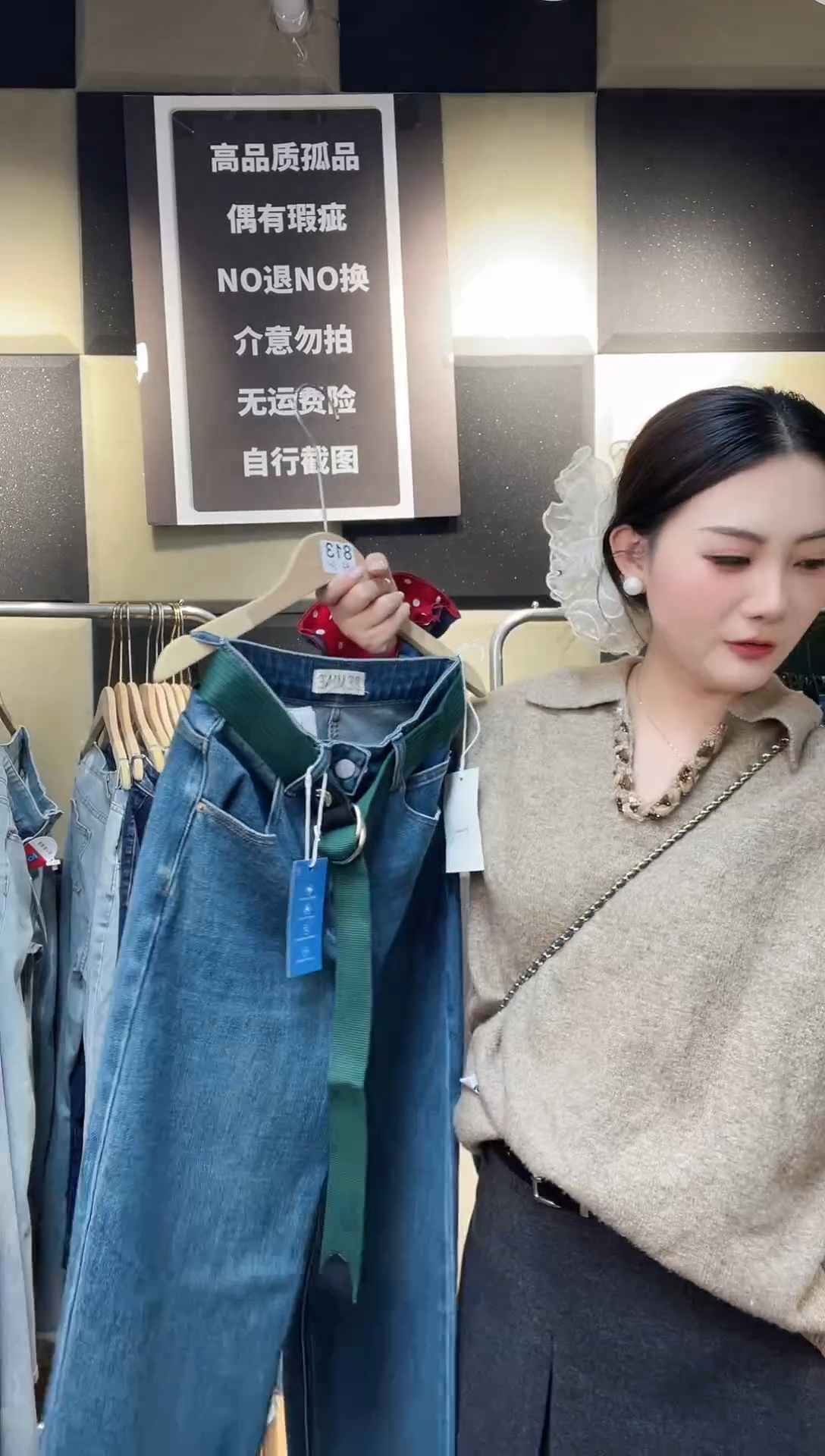 精品牛仔裤库存813S