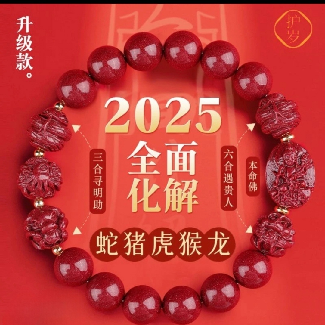 含辰砂工艺品正品朱砂三合手链六合天然朱砂手串高含女款男手串