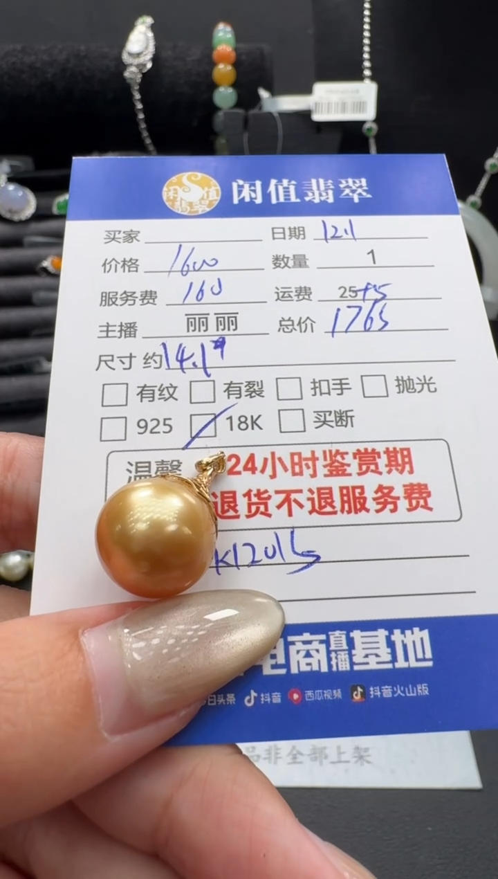 18K金镶嵌吊坠(不含链)海水珍珠珍珠吊坠