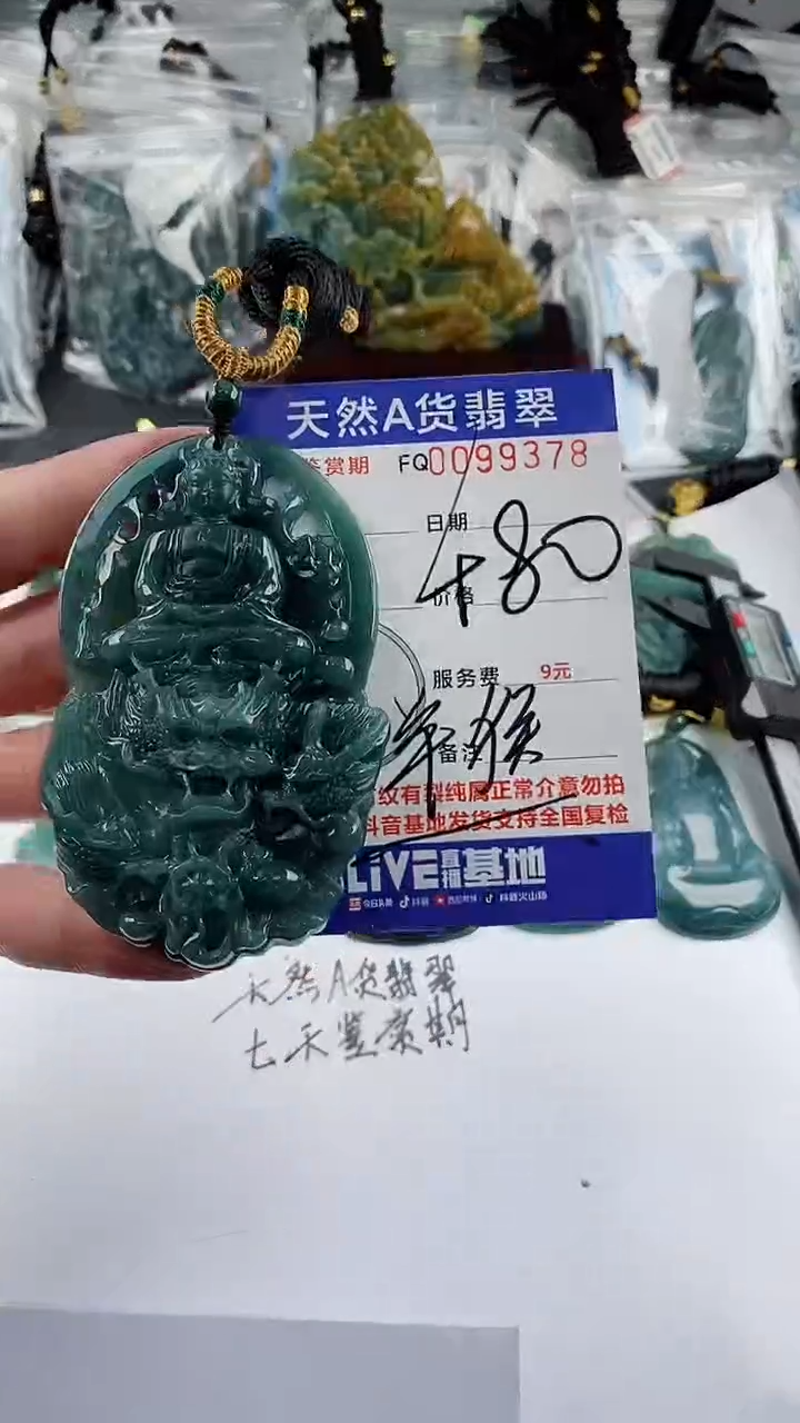 【闪购商品】翡翠颈饰未镶嵌           