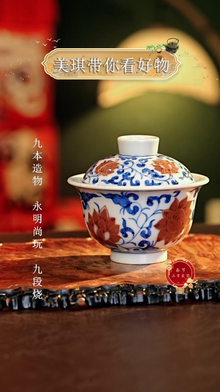 【闪购商品】瓷片...............