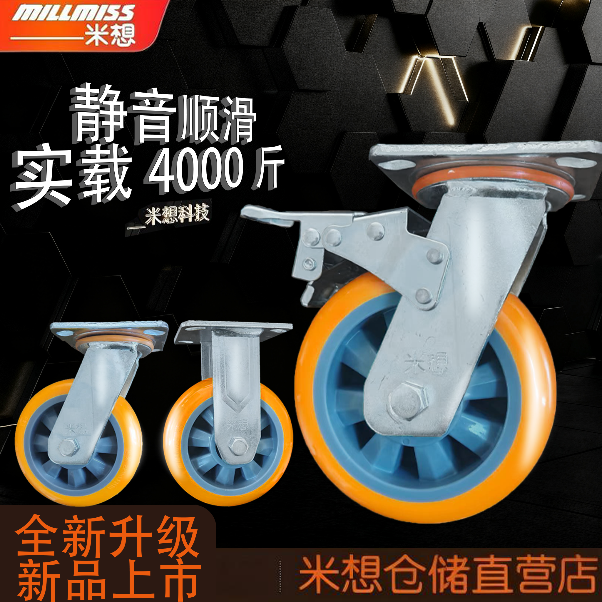 重型聚氨酯PU万向轮4寸5寸6寸8寸工业手推车载重轮