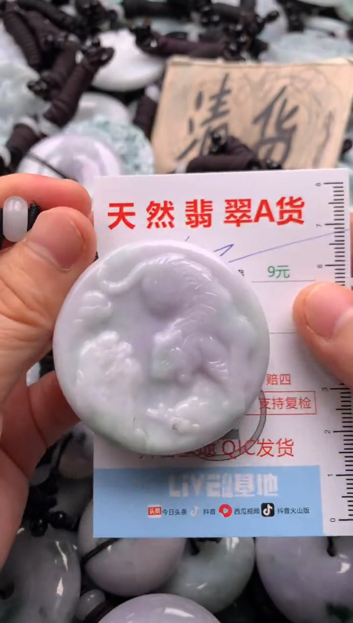 翡翠未镶嵌吊坠(不含链)1