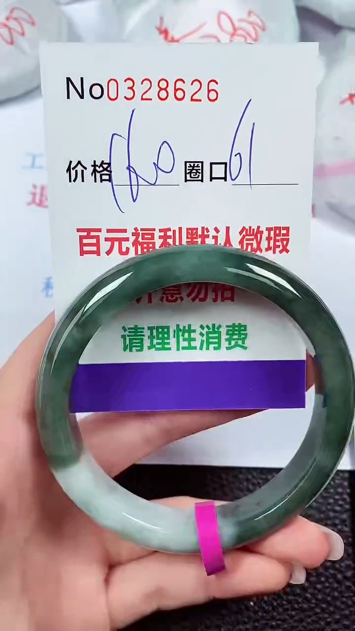 【闪购商品】翡翠手镯未镶嵌00328626
