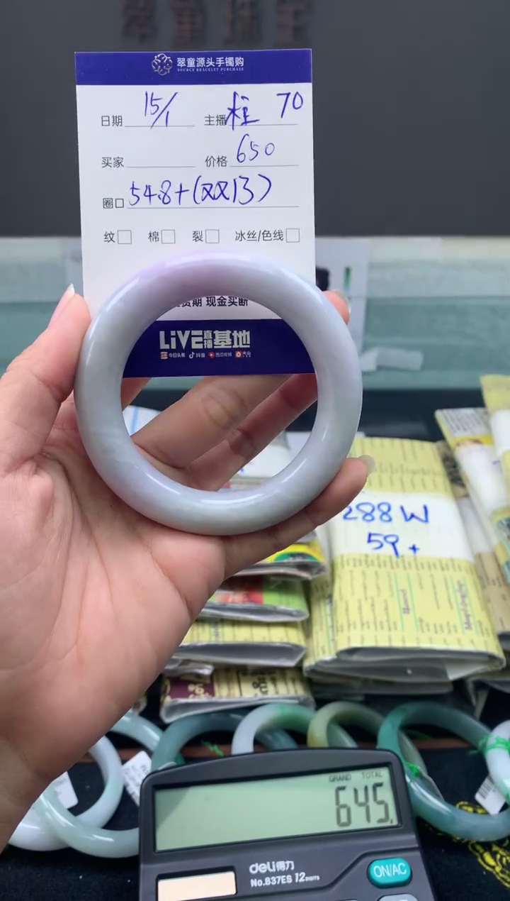 【闪购商品】翡翠手镯未镶嵌翡翠手镯圈口54#650元