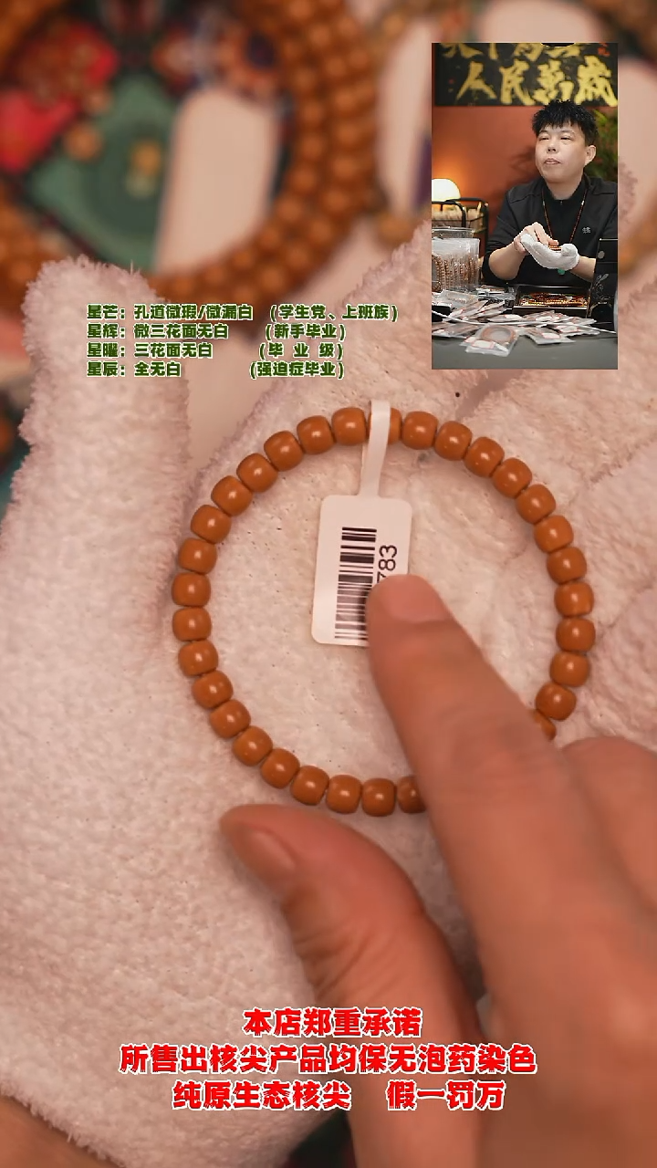 吊坠橄榄核M*L6.6mm老挝极限弧微花面无白单圈核尖手串