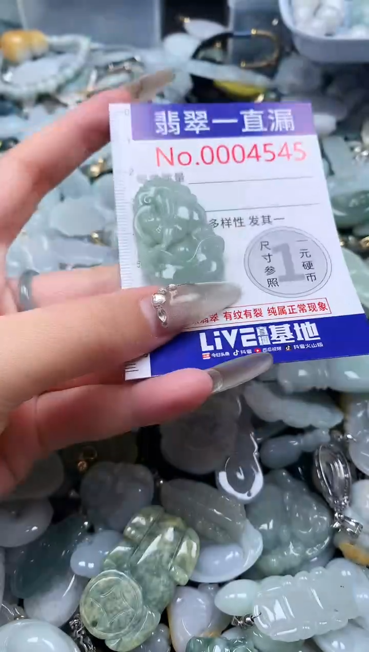 【闪购商品】翡翠吊坠(不含链)未镶嵌4545