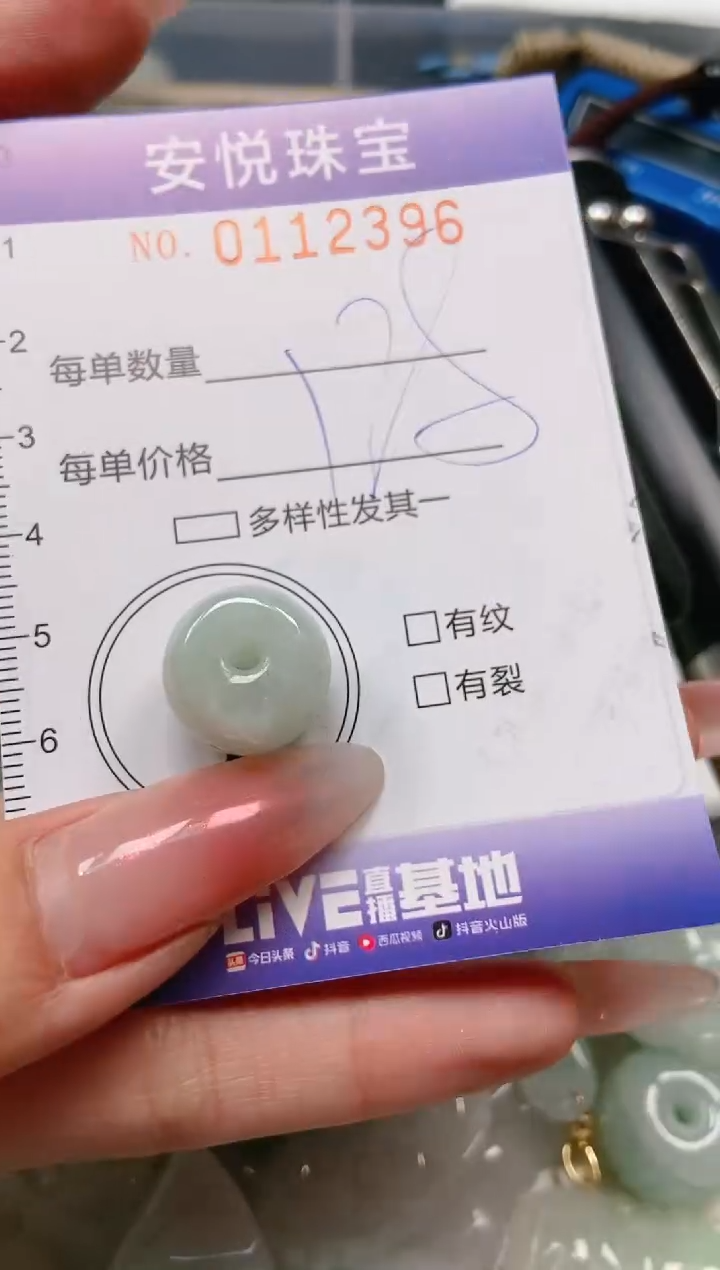 【闪购商品】翡翠颈饰未镶嵌闪购0112396