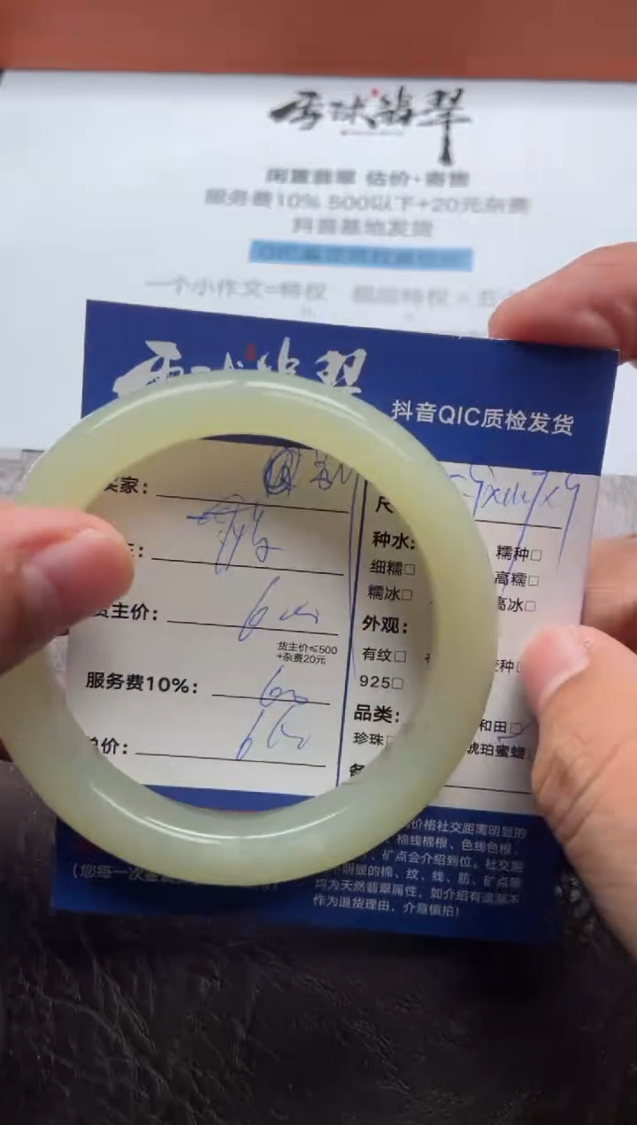 未镶嵌手镯和田玉别*1415116055