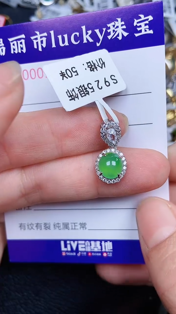 颈饰银S925镶嵌翡翠0952