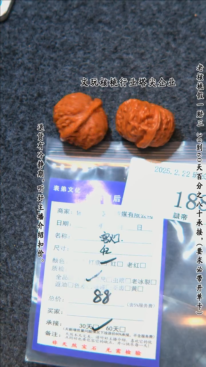 【闪购商品】文玩核桃吊坠188宫灯