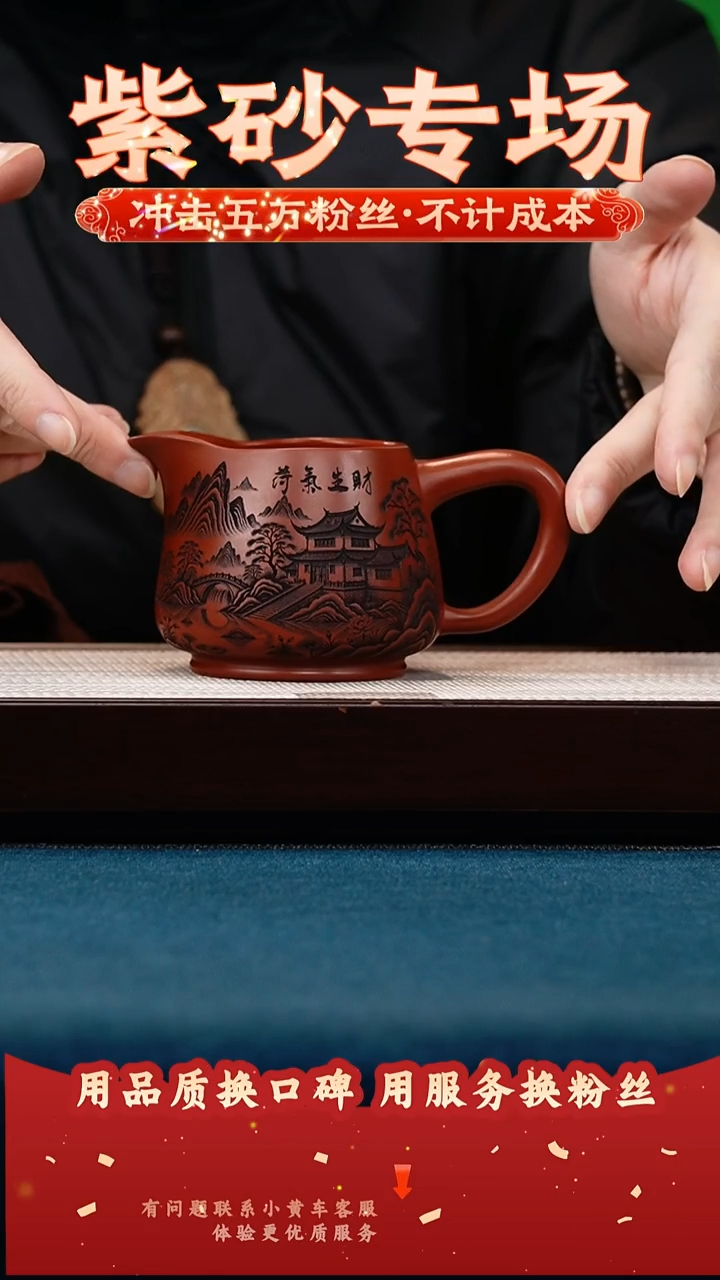 茶壶紫砂石红 公道杯 和气生财