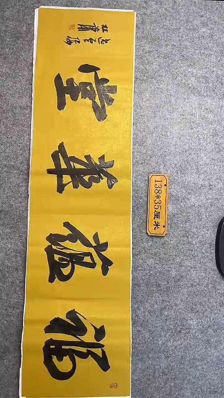书法016中书协 杜潇书法放漏