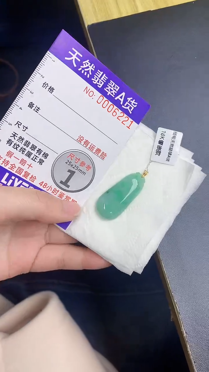 颈饰18K金镶嵌翡翠天然缅甸A货百元以上9元证书费自理