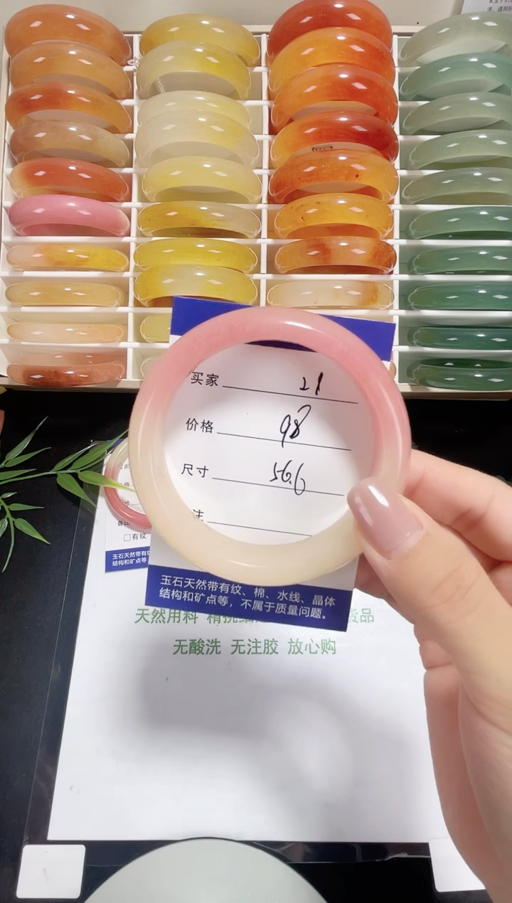 未镶嵌金丝玉石英质玉021 56.6