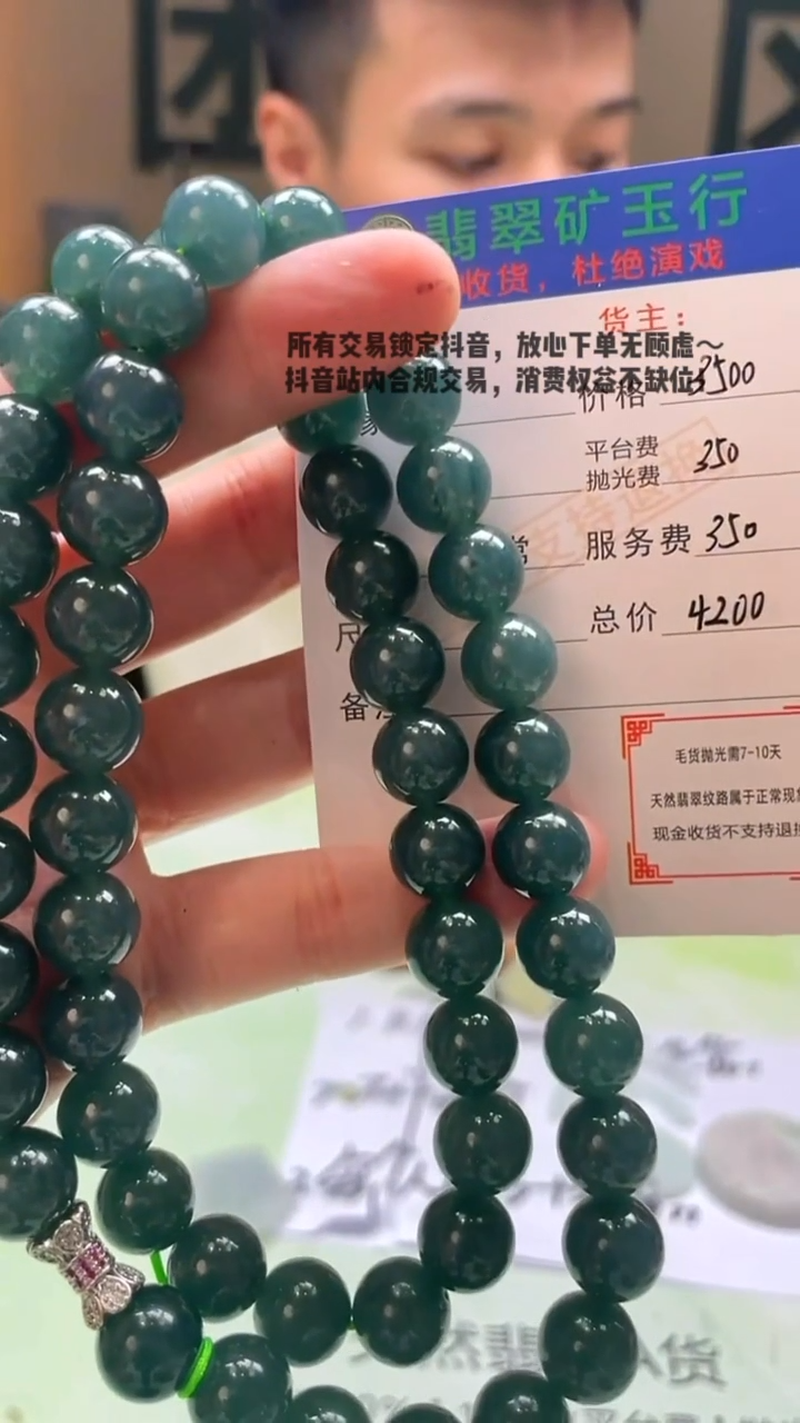 未镶嵌定制翡翠冰***6-毛货-不退不换-