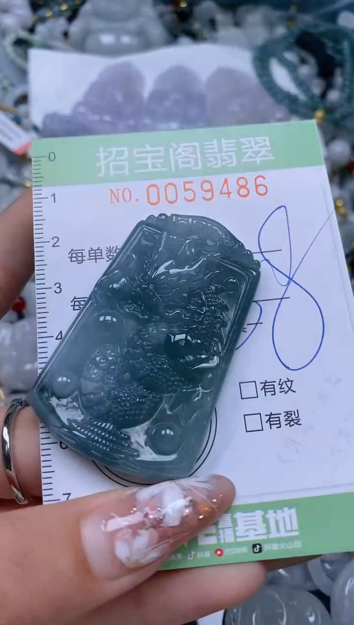 【闪购商品】翡翠颈饰未镶嵌闪购0059486