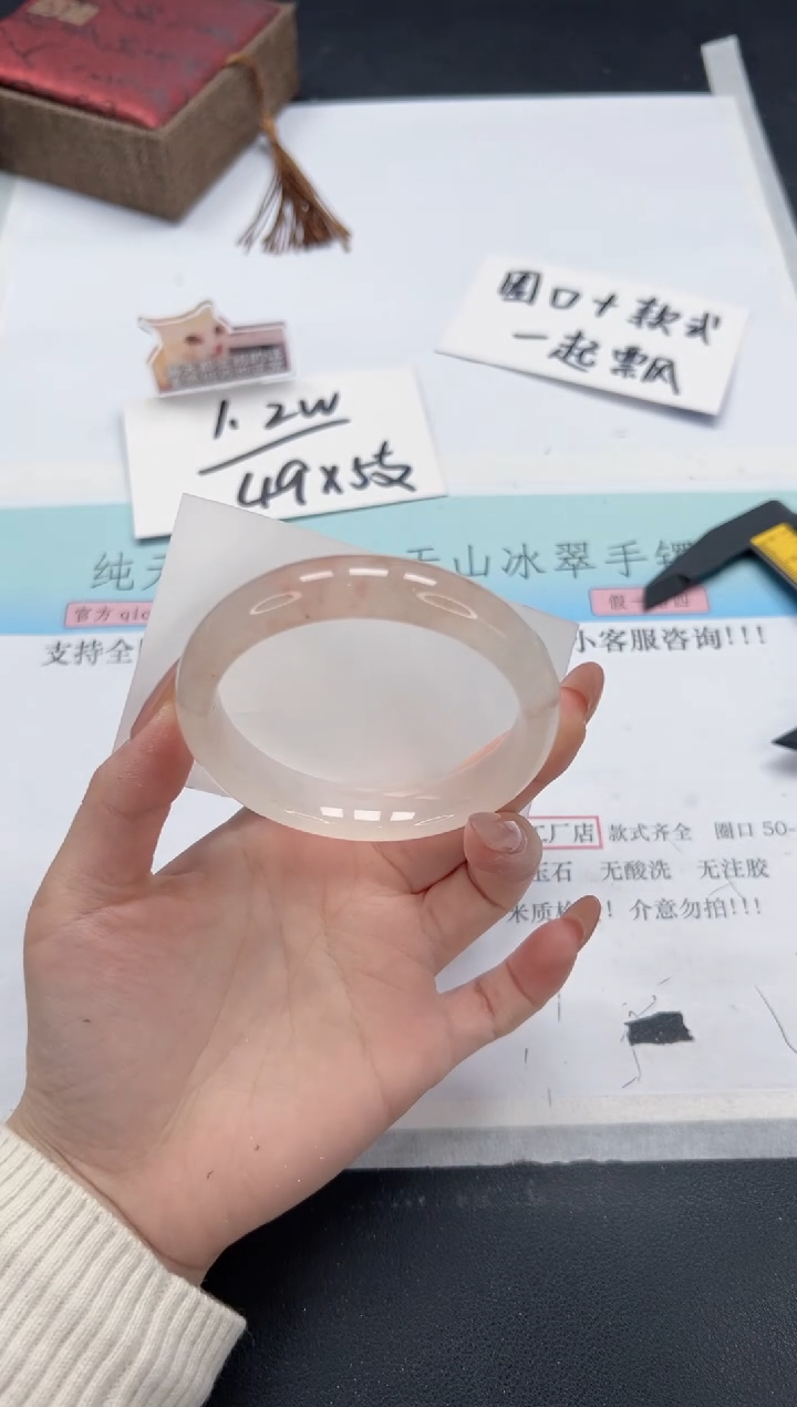 【闪购商品】石英质玉手镯未镶嵌A206-58.7