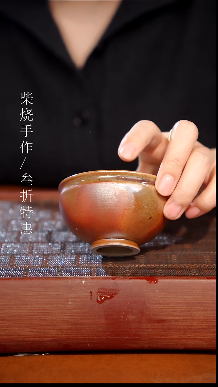 陶瓷奢瓷/瑞寅柴烧茶器（杯子）0273