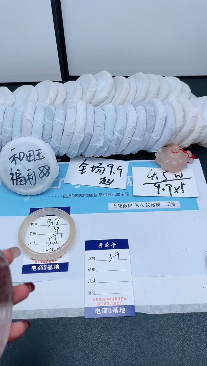 【闪购商品】石英质玉手镯未镶嵌319-57