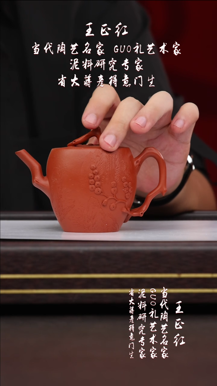 茶壶紫砂黄龙山原矿紫砂壶111