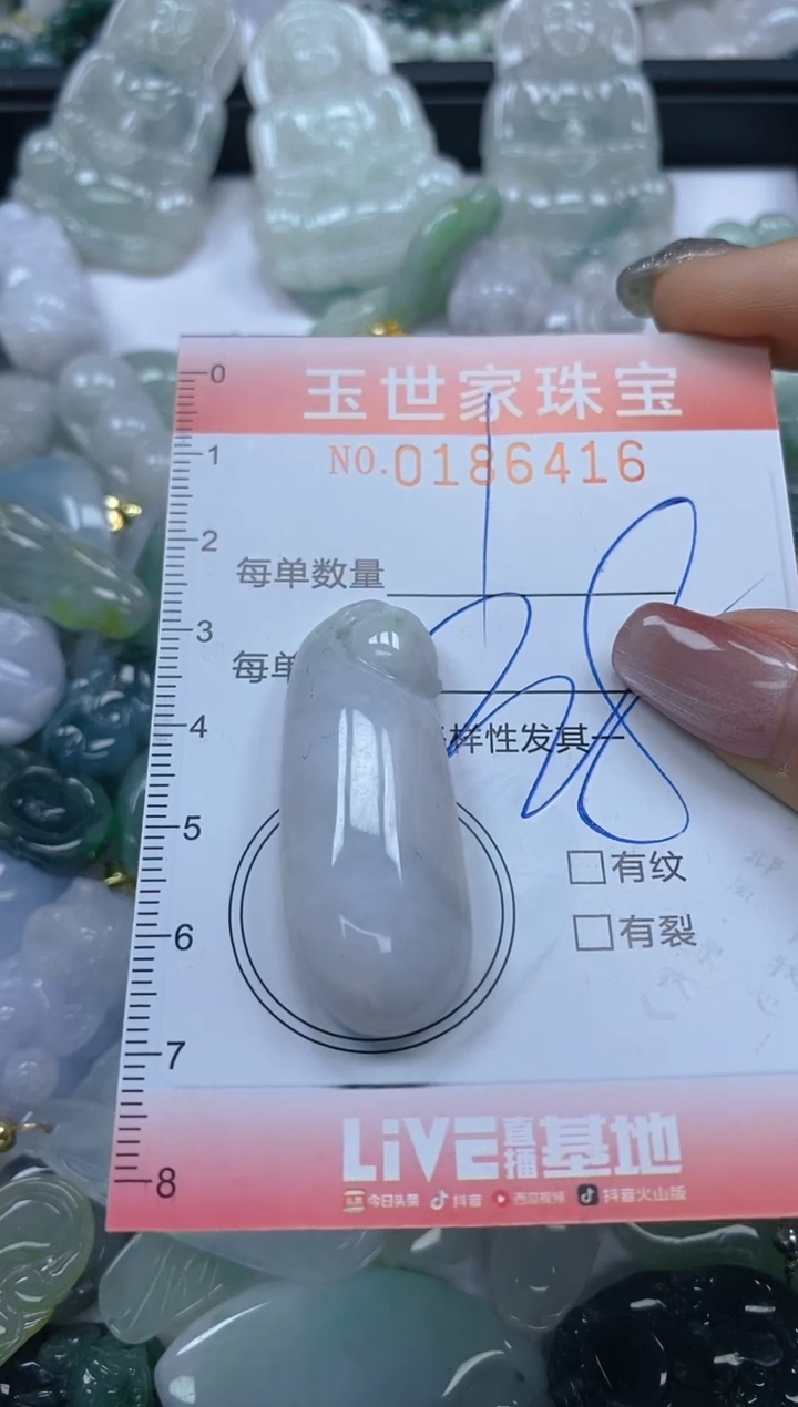 【闪购商品】翡翠颈饰未镶嵌闪购0186416