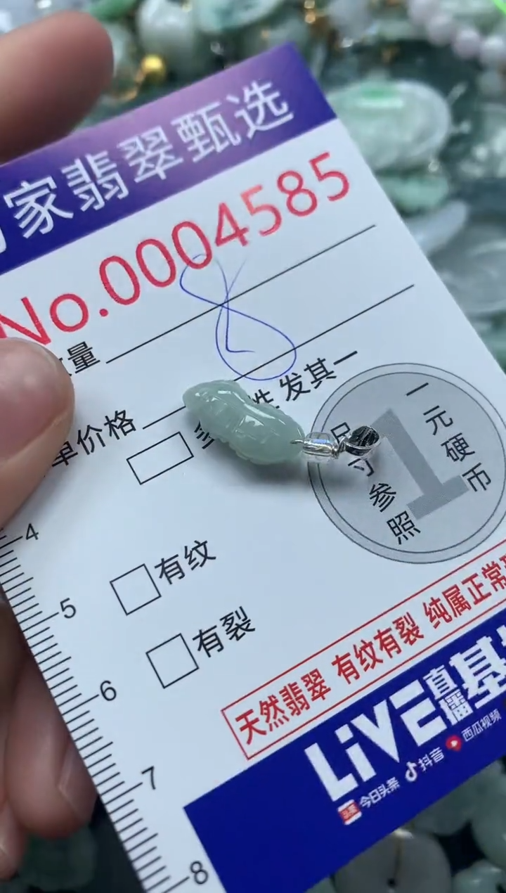 吊坠(不含链)未镶嵌翡翠4585