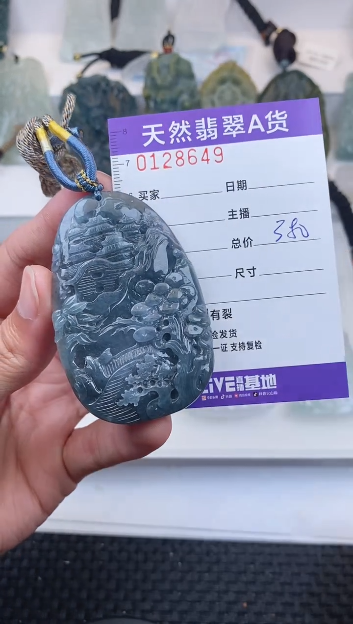 【闪购商品】翡翠颈饰未镶嵌       649