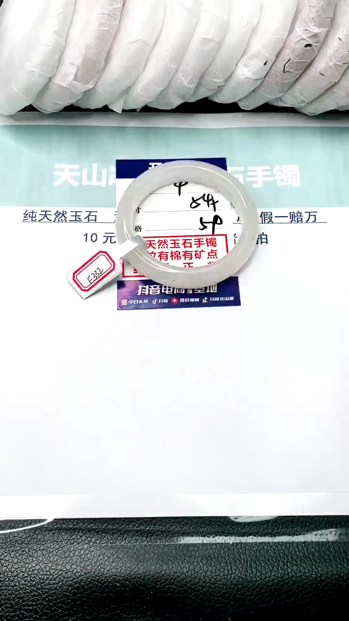 【闪购商品】石英质玉手镯未镶嵌54-9