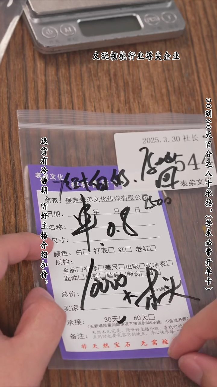 文玩核桃把件544大礼包