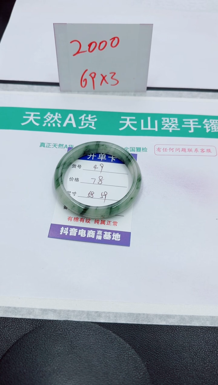 【闪购商品】石英质玉手镯未镶嵌49