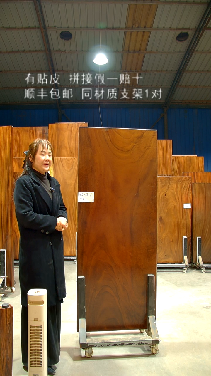 木/南美胡桃木/C312-165*69*6带脚