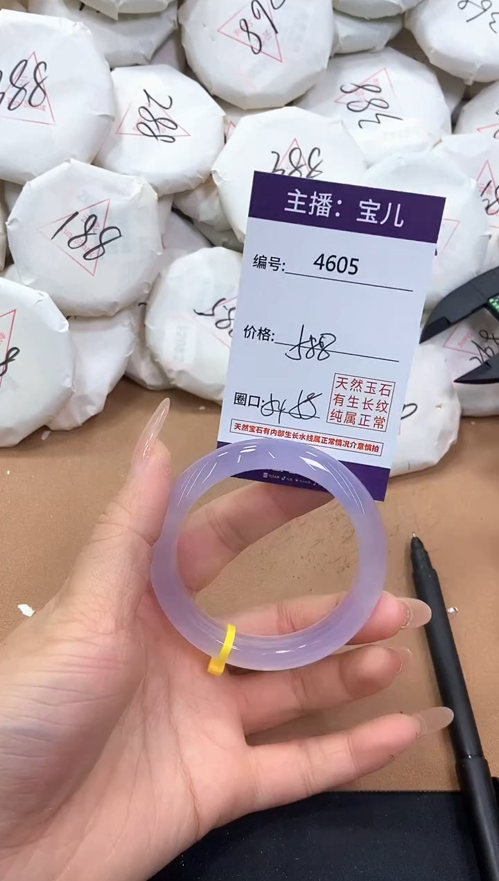 【闪购商品】玛瑙/玉髓手镯未镶嵌4605