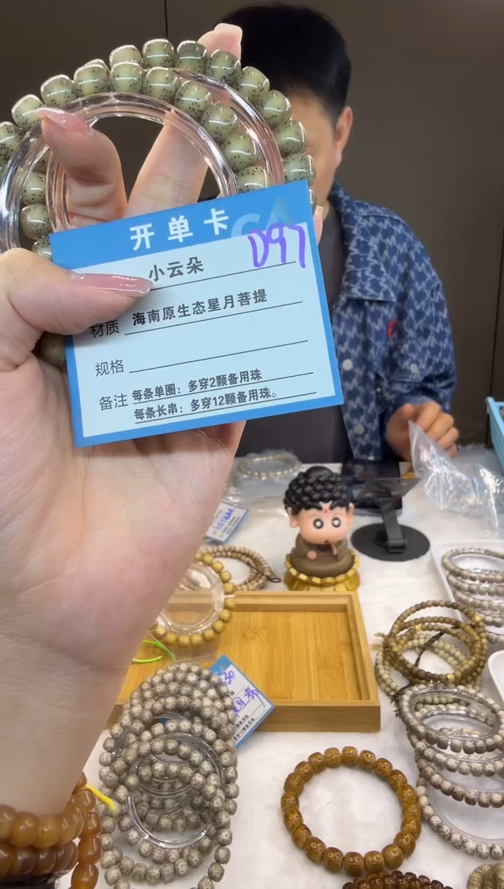 吊坠星月菩提D97