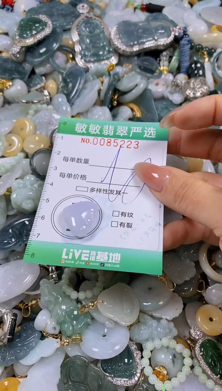 【闪购商品】翡翠颈饰未镶嵌闪购商品0085223