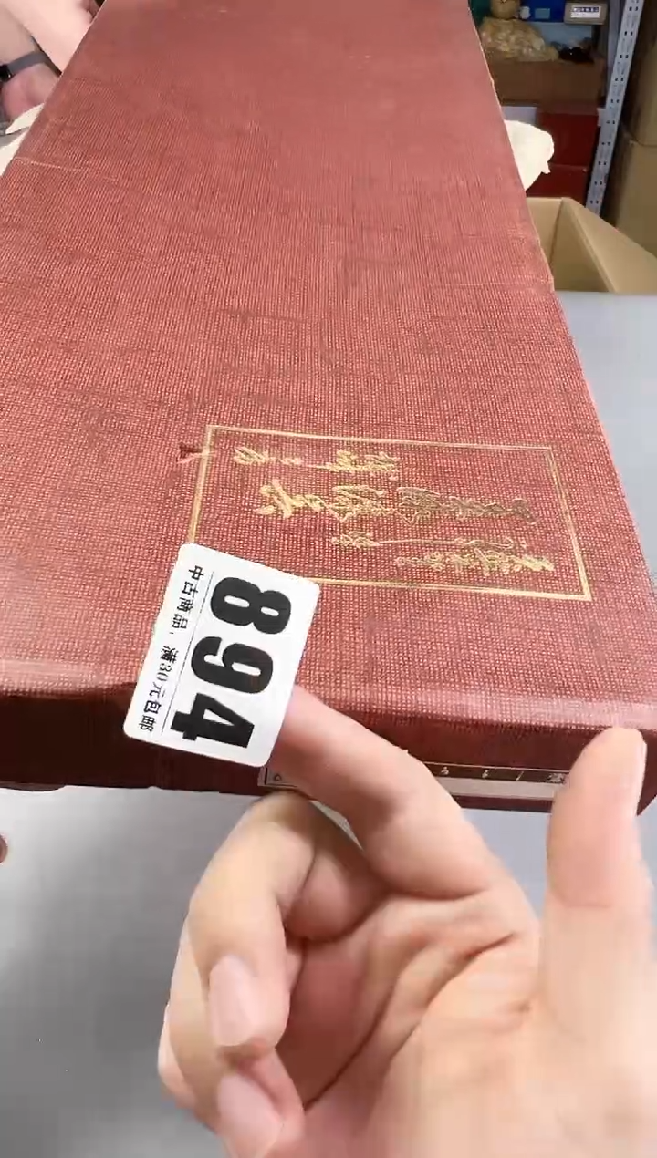 瓷片艾*894号满30米包邮，打包不易