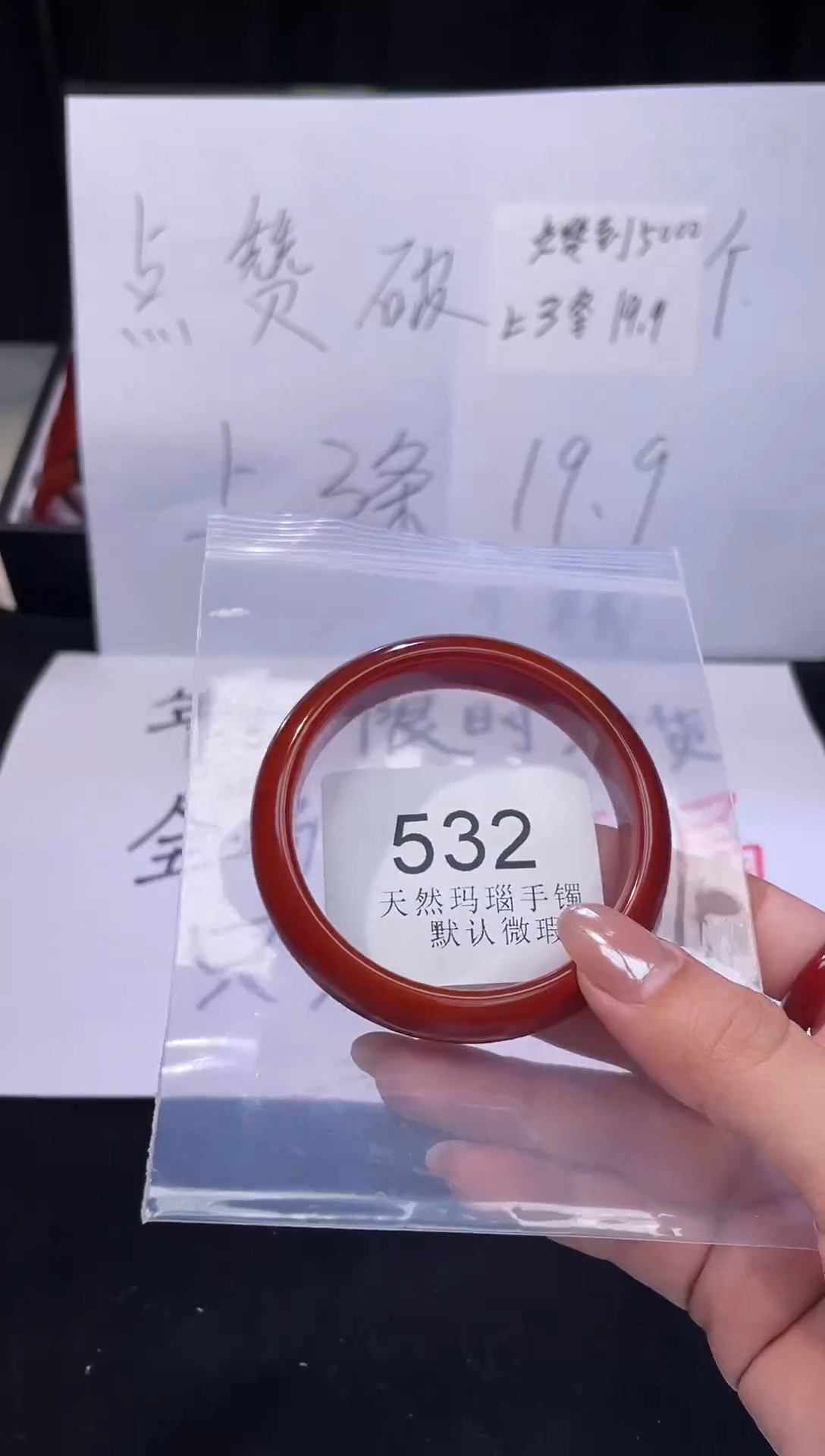 手镯玛瑙/玉髓未镶嵌58圈口*A532