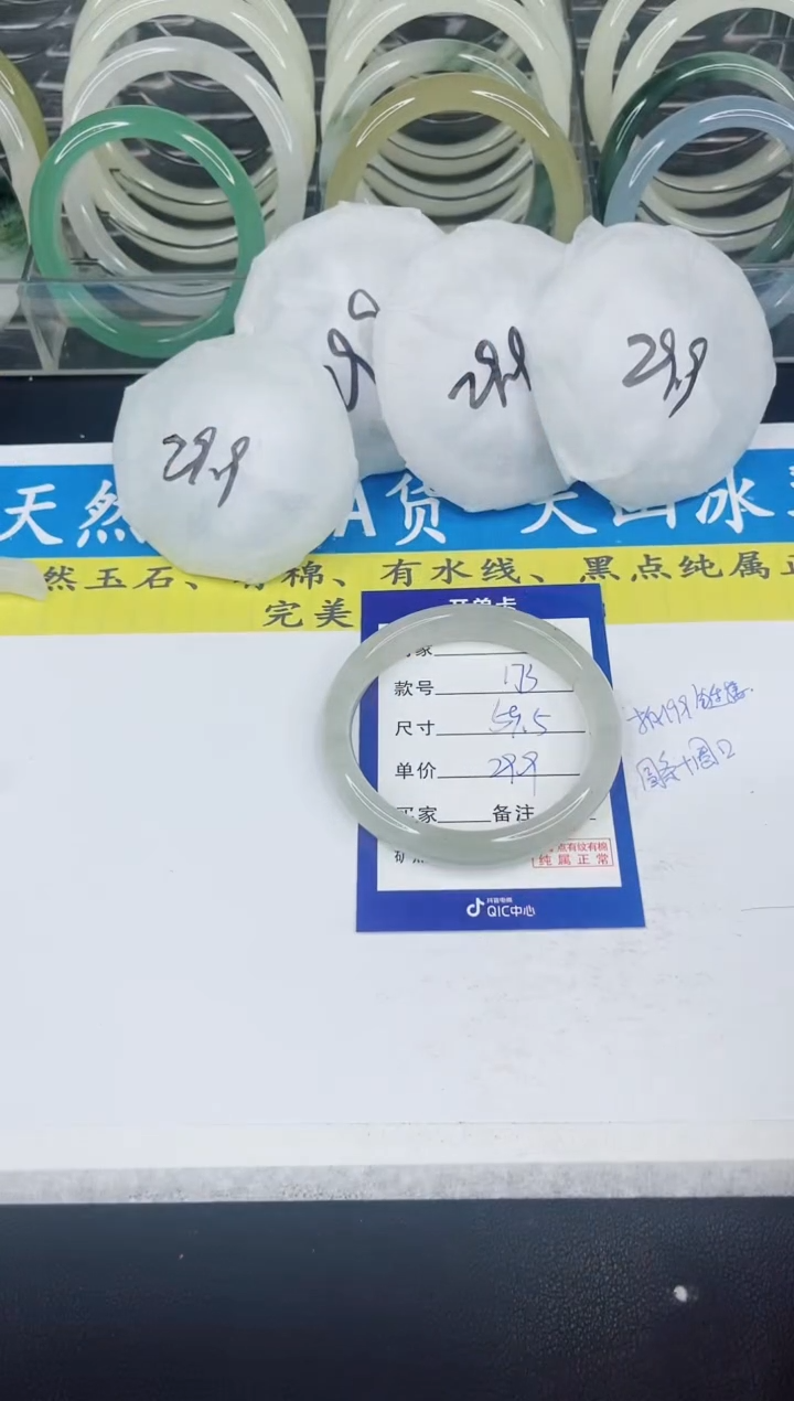 【闪购商品】石英质玉手镯未镶嵌173