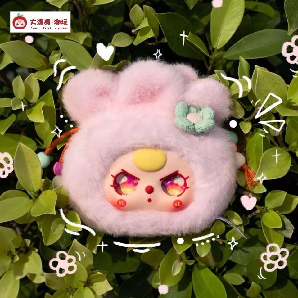 【跳伞/默认代拆】娃三岁好运福袋毛绒盲袋