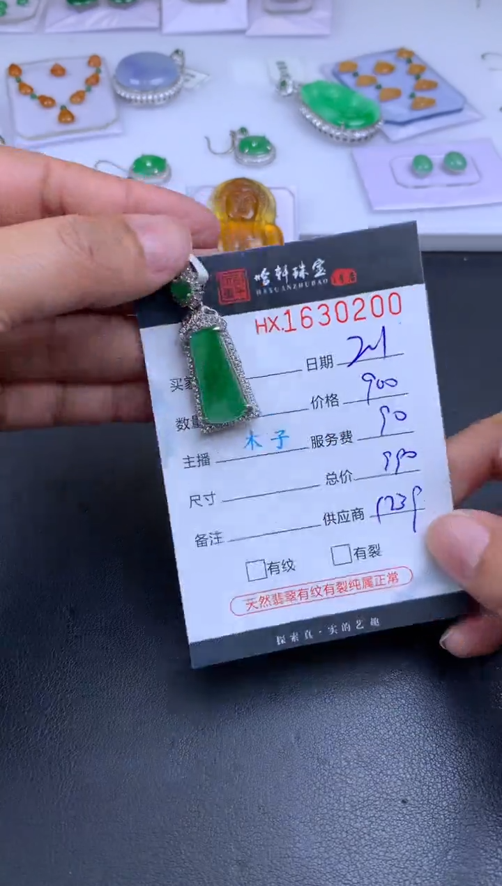 【闪购商品】翡翠挂件未镶嵌哈轩 挂件1