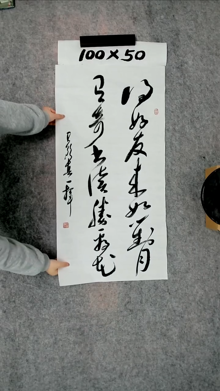 书法吕老师书法作品