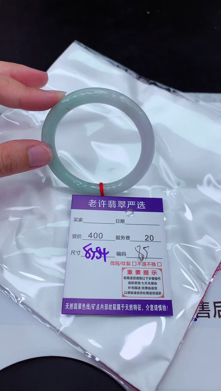 【闪购商品】翡翠手镯未镶嵌11111111111