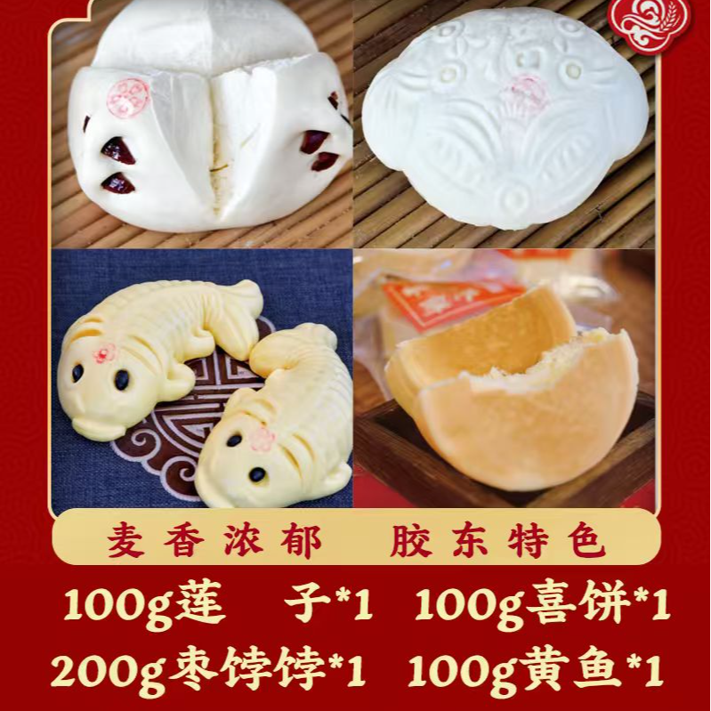 文登特色花饽饽正宗山东手工馒头非遗特产花饽饽