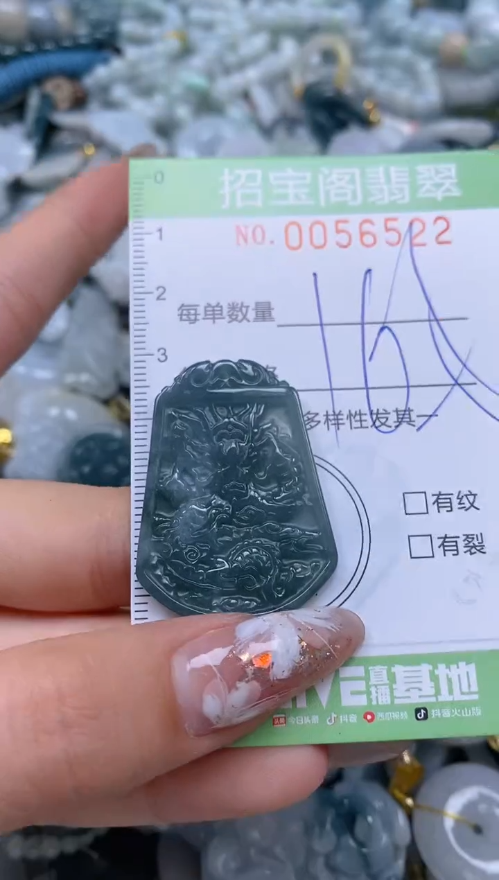 【闪购商品】翡翠颈饰未镶嵌闪购商品0056522