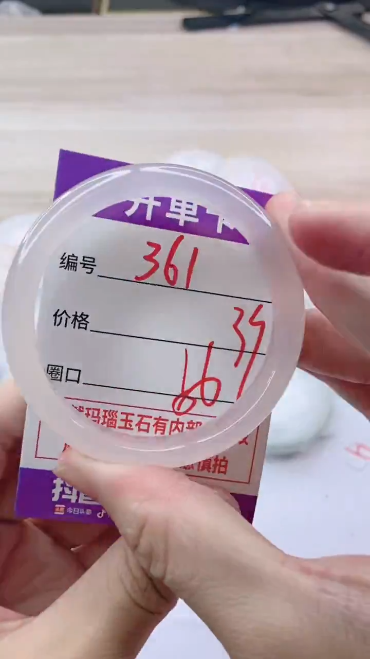 手镯玛瑙/玉髓未镶嵌361