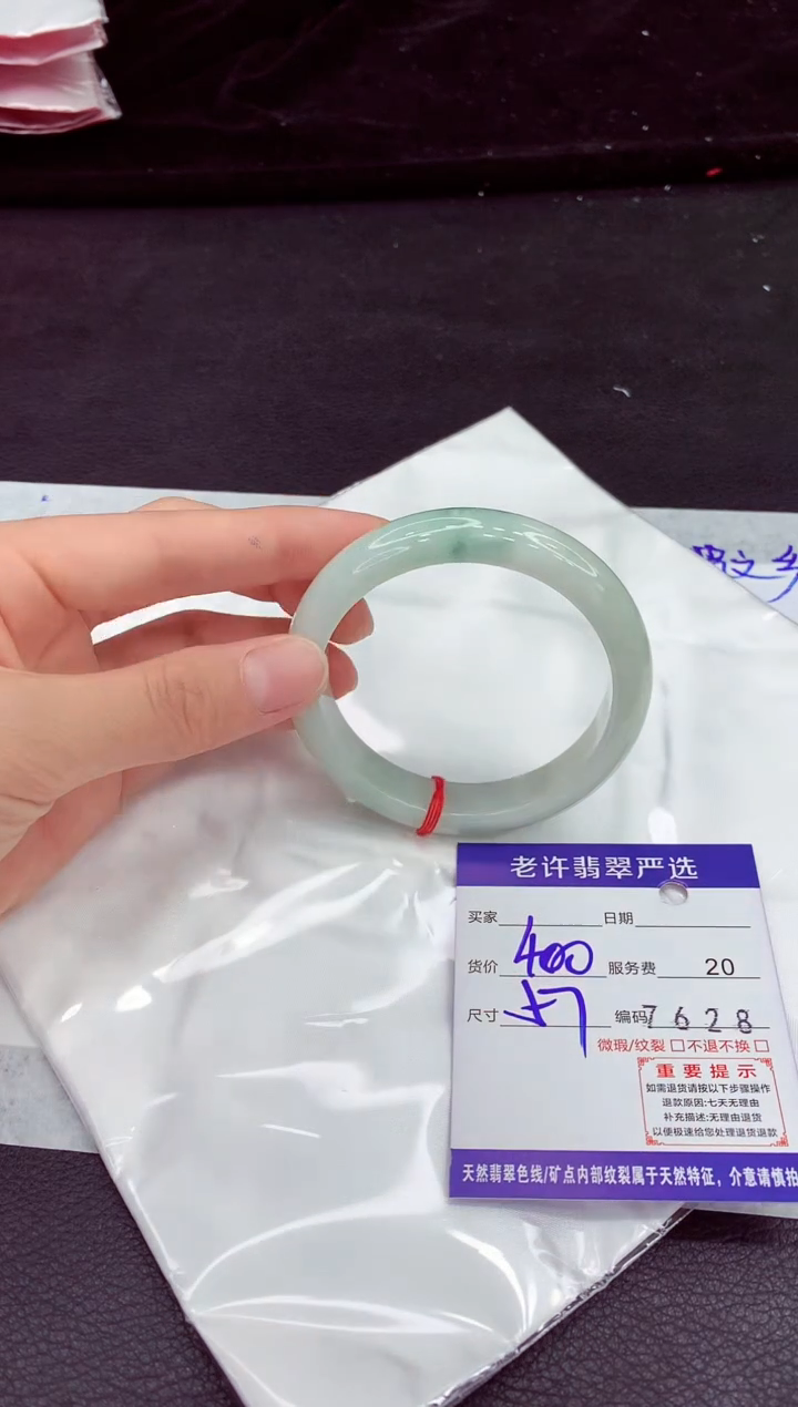 翡翠手镯未镶嵌1