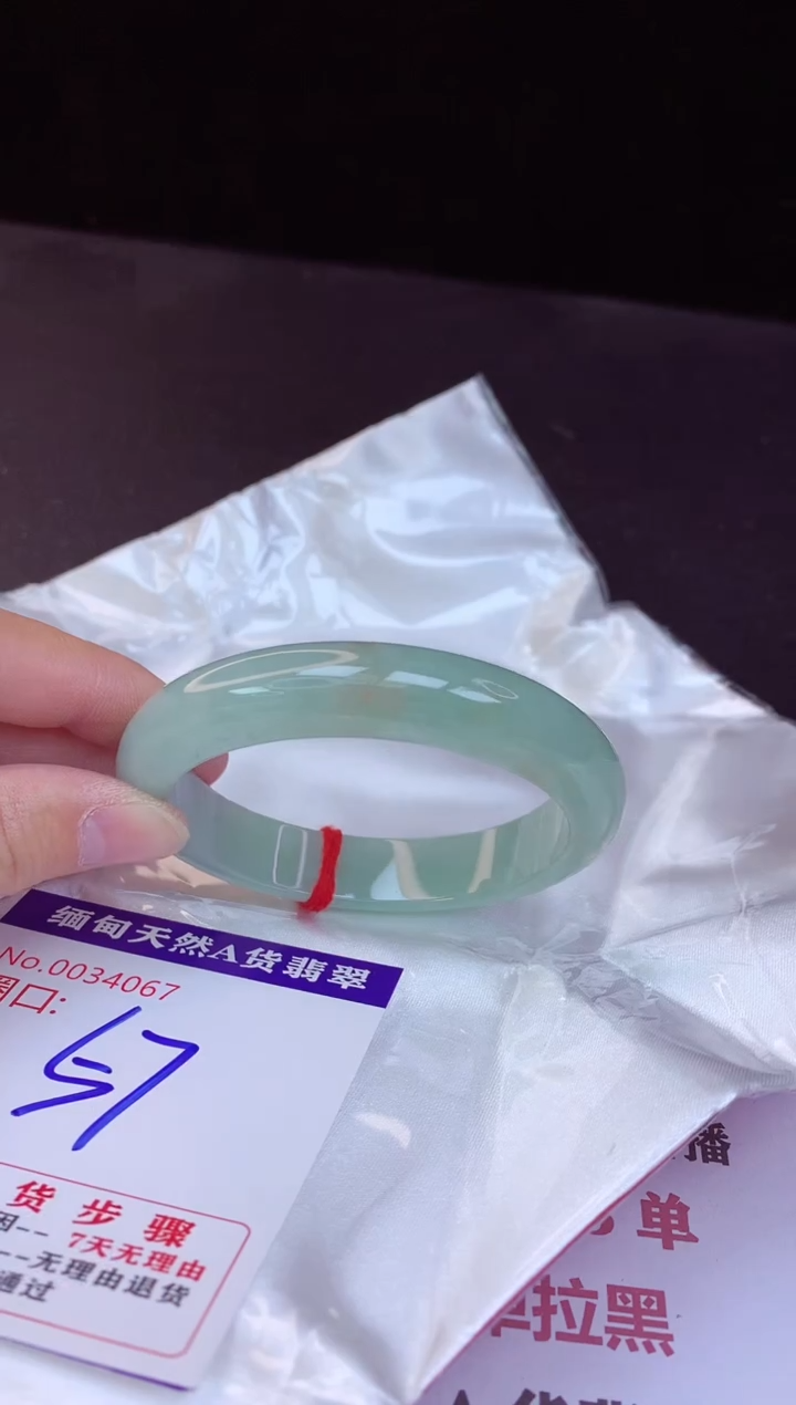 【闪购商品】翡翠手镯未镶嵌57+             